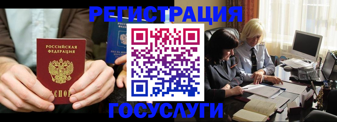 прописка для работы в Таре