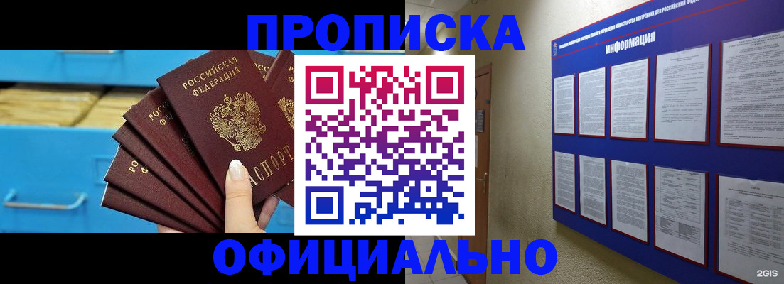 регистрация в Таре