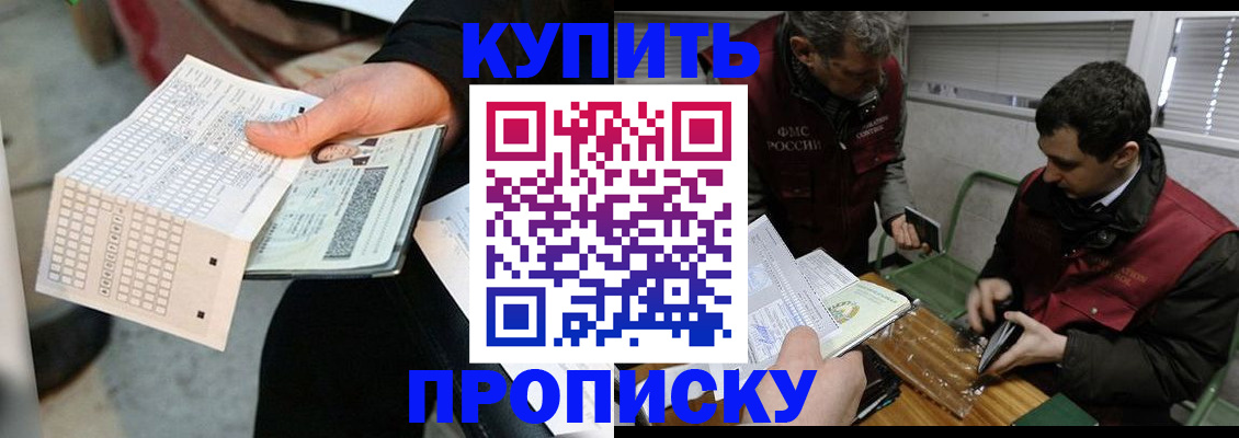 прописка поиск в Таре