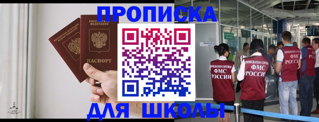 прописка от собственника в Таре