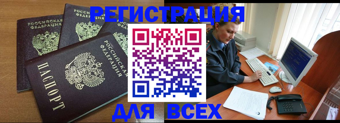 временная регистрация собственник в Таре