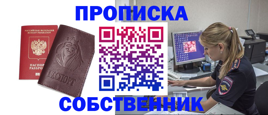 пропишу в квартире в Таре